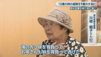 高松空襲を経験／川﨑朝子さん（92）