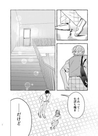 【漫画】『使い切った消しゴムに求婚される話』47（成神じゅんさん提供）