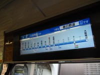 快速は武庫之荘駅停車・塚口駅通過だ