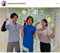 佐藤弘道（@satouhiromichi023）さんのインスタグラムより