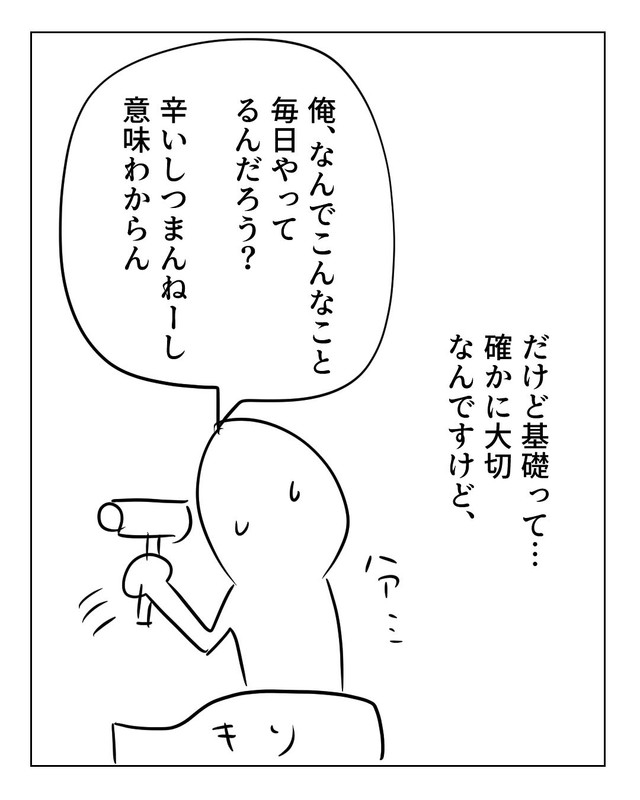 【漫画】『基礎は「後回し」でええんやで』12（増田さん提供）