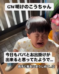 「あと数日は続きそう…」とママ（提供：＠shotan.522さん）