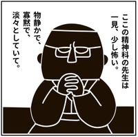 淡々としていて苦手（むろんさん提供）