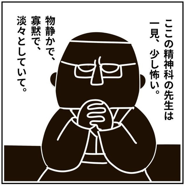淡々としていて苦手（むろんさん提供）