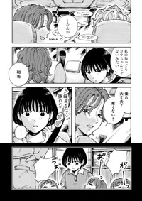 【漫画】『線路はつづくよ、どこまでも』17（C）夕海／新潮社