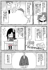 【漫画】『最重度のアトピーだった私が、人権を金で買った話』6（ユイザキカズヤさん提供）