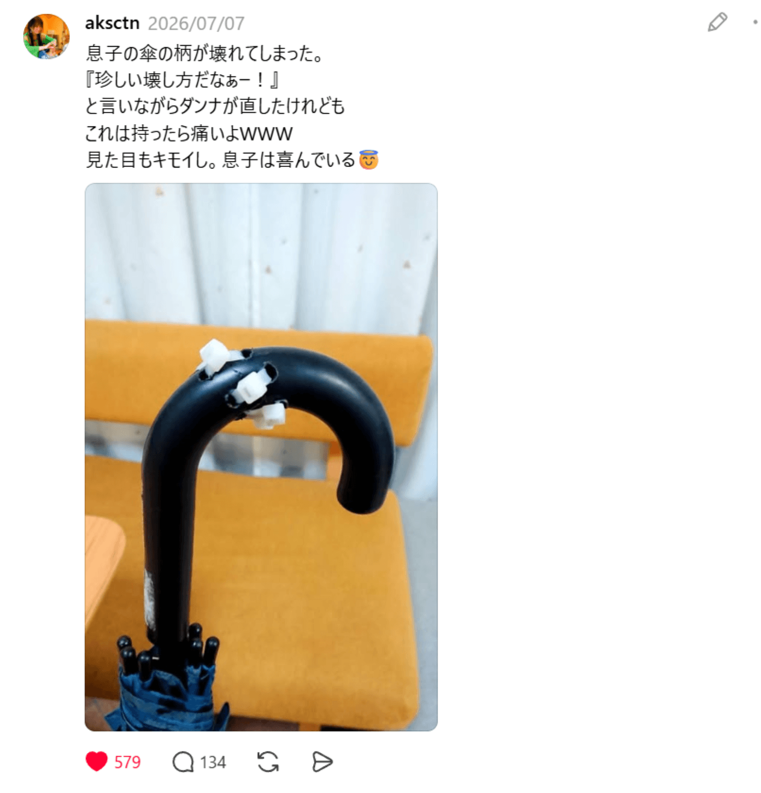 投稿のスクリーンショット