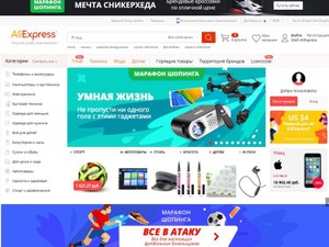 ロシアにとって踏んだり蹴ったりな中国アリババのネット通販