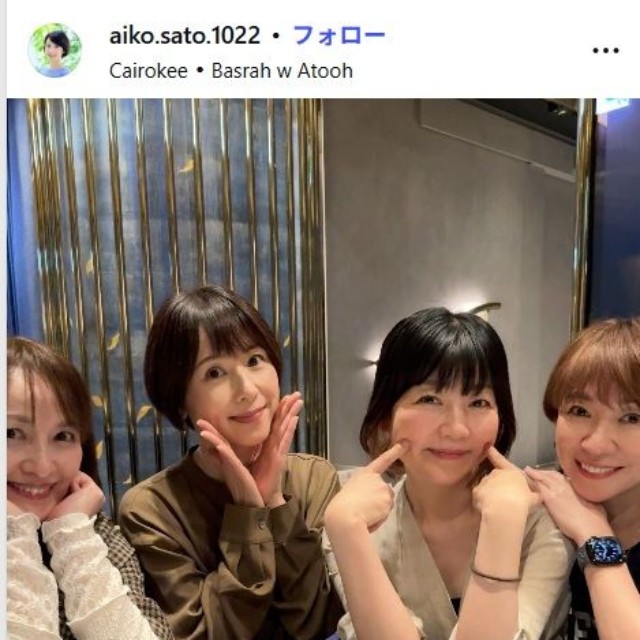 佐藤愛子のインスタグラム@aiko.sato.1022より「まきあみさちあい」の松野有里巳、宮前真樹、今井佐知子と