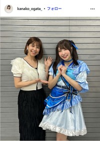 緒方かな子のインスタグラム@kanako_ogataより