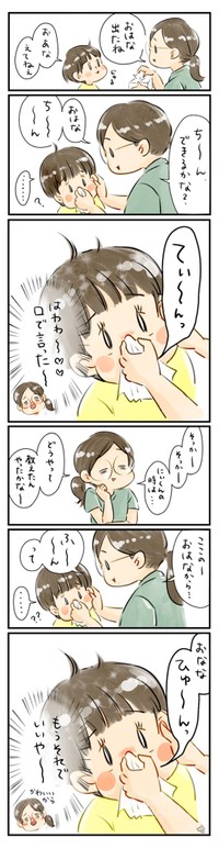 星田さんの育児漫画② 星田さん提供