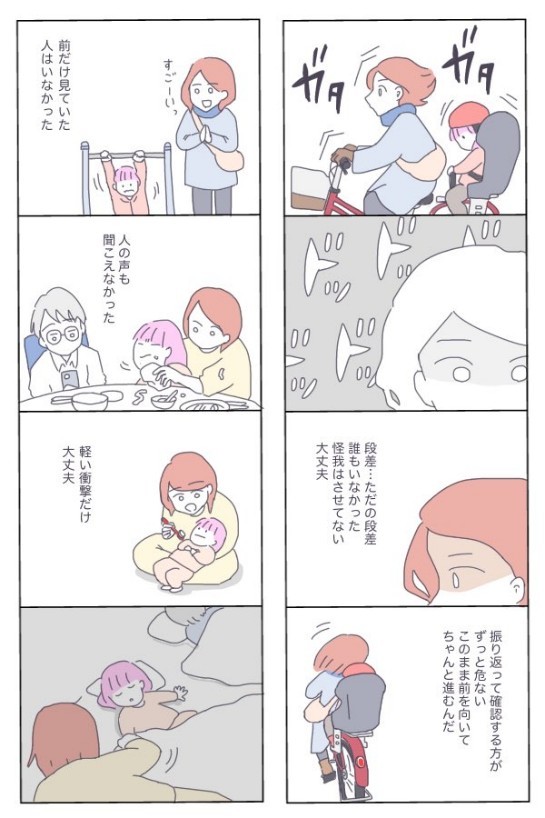 ささいな衝撃すらも、新たな恐怖の火種になる