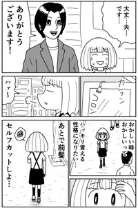 【漫画】『大切なものを奪われた話』5（さーかさん提供）