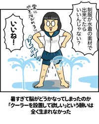 【漫画】『エアコンなんてなかったあの頃』10（みたんさん提供）