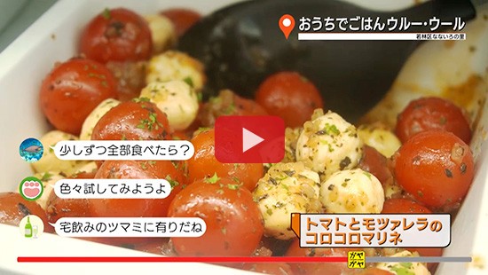 #132おうちでごはんウルー・ウール