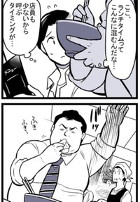 困っていると隣のサラリーマンが無言で挙手（まがみさん提供）