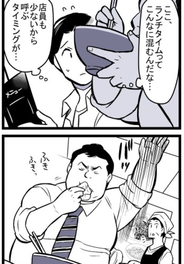 困っていると隣のサラリーマンが無言で挙手（まがみさん提供）