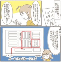 【漫画】『もの忘れってこういうこと。』5（yoka（ヨカ）さん提供）