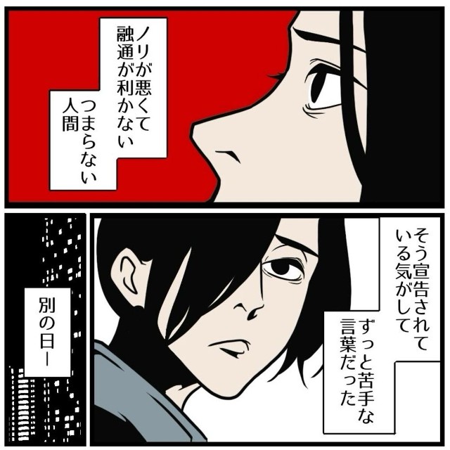 【漫画】『嫌味を受け流すスルーの仕方』4（B.B軍曹さん提供）