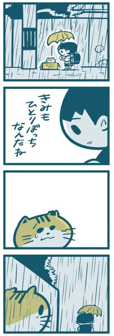 意味深な言葉を残して立ち去る少年　(C)吉本ユータヌキ／扶桑社