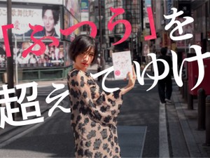 小野美由紀賞発表！「『ふつう』を超えてゆけ」エッセイ講評イベントの様子をお届け