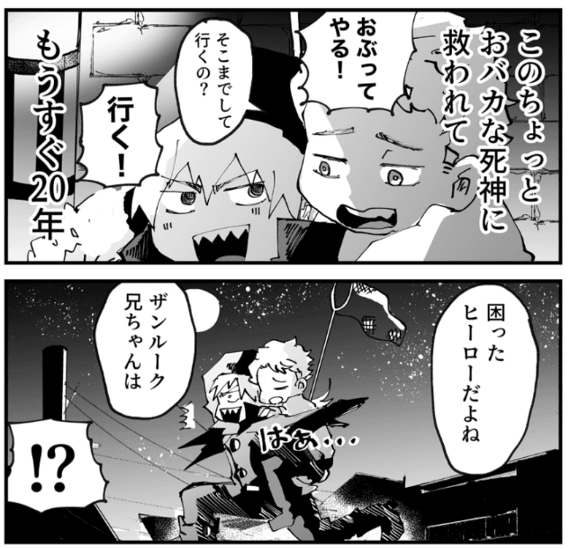 かつてザンルークは修羅道というところで天下を取ったこともあるらしい（とらじろうさん提供）