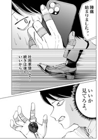 【漫画】『俺は絶対病気じゃない！』27　Ⓒ依和尾阿弥／小学館