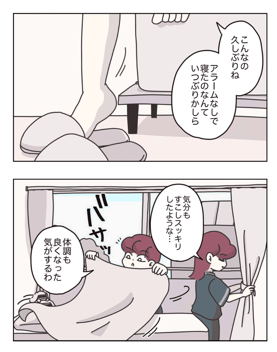 【漫画】『アパレる』56(C) ぼのこ