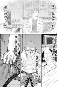 【漫画】『MOGAKU』29　©グミマル（秋田書店）2025