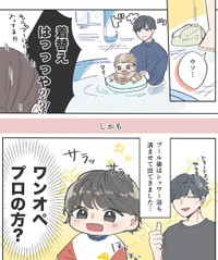 【漫画】『ワンオペを覚悟したプールで夫に惚れ直した話』4（にぃまるさん提供）