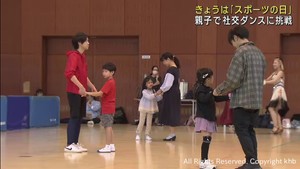 １０月９日スポーツの日　親子で参加する社交ダンス教室　仙台・太白区