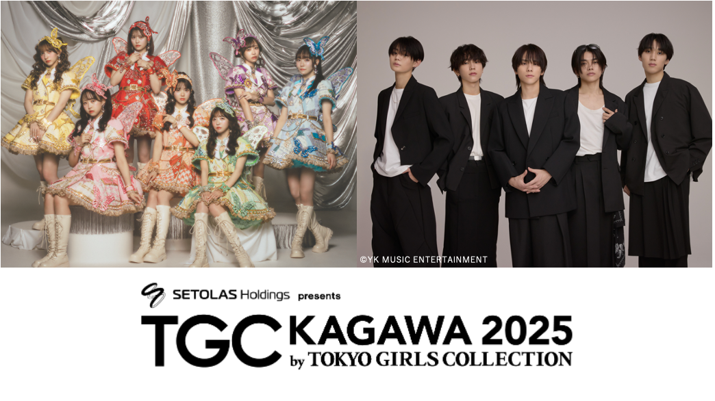 FRUITS ZIPPERとWILD BLUEがTGC KAGAWA 2025に