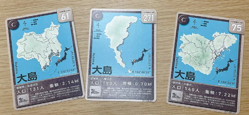 日本の有人離島を304枚のトレカに 人口9人以下のレアカードも ｜ 朝日