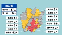 【岡山県の新型コロナ感染状況　8月11日】「赤」は10人以上、「黄」は1～9人の感染者が確認された市や町