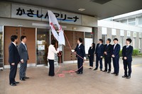 笠岡市　ネーミングライツ初導入　8施設合同の除幕式　岡山