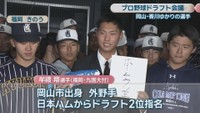 日本ハムからドラフト2位指名／牟禮翔 選手(福岡･九国大付)22日