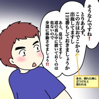 【漫画】『事件？事故？実録』15（あやこさん提供）