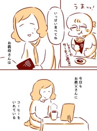 【漫画】『亡くなった人に会う時間』7（枇杷かな子さん提供）