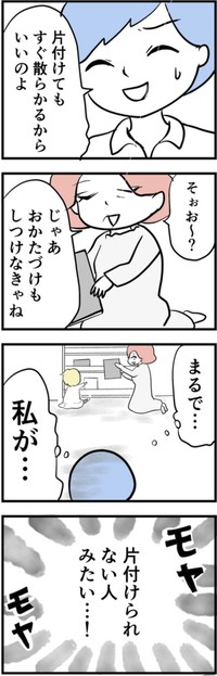 【漫画】『母になって、友は変わった～喜美子編～』38（戸塚ネオさん提供）