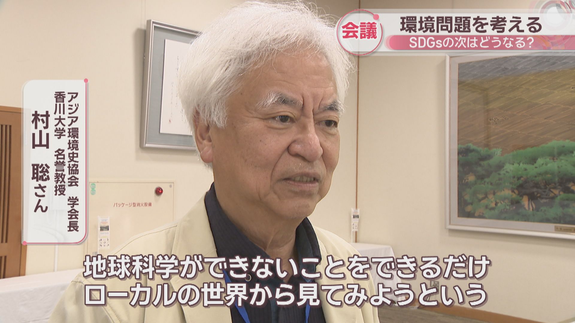 公の場での発言・インタビュー報道記録