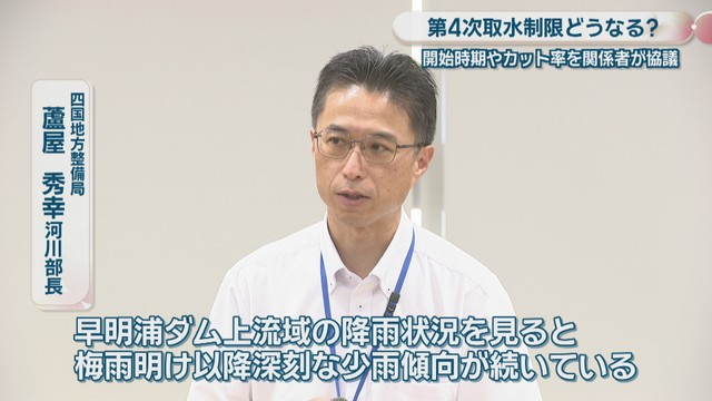 四国地方整備局／蘆屋秀幸 河川部長