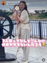 大堀恵インスタグラム(@ohorimegumi)より