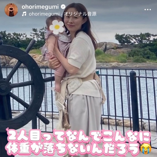 大堀恵インスタグラム(@ohorimegumi)より