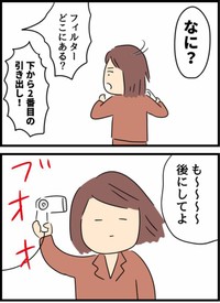 【漫画】『倦怠期の夫婦が大切なことに気づいた話』29（人間まおさん提供）