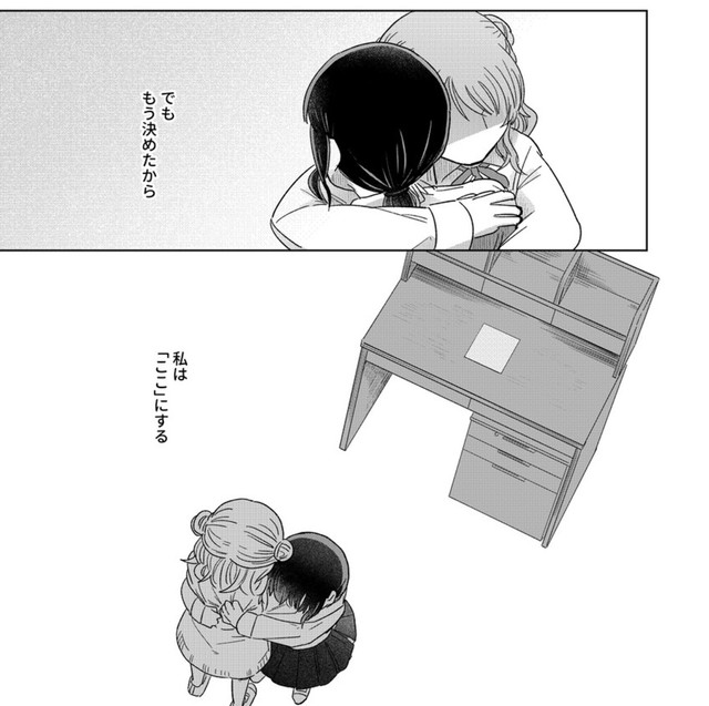 私は「ここ」にする（信豆めきさん提供）