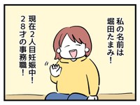 【漫画】『タダより安いものはない！』21（神谷もちさん提供）