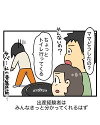 【漫画】『トランポリンしたらアレが出た件』12（みたんさん提供）