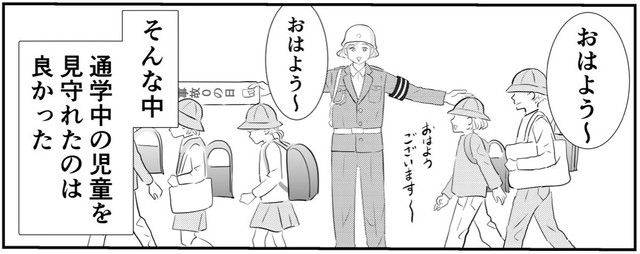 交通委員を担当する峯さん　(C)minetoriko