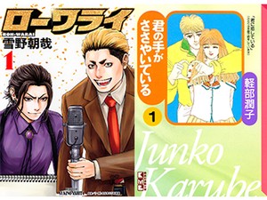 「ローワライ」と「君の手がささやいている」　30年を経てろう者の置かれた状況と描かれ方の変化は（第155回）