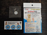 「Scamee！（スキャミー）for dog」　2,000円（税別）　札とシールが3枚付いている